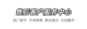 科勒丰田服务部